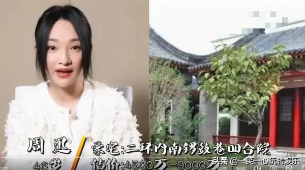 明星豪宅成照妖鏡,李晨四合院堪比太子府,董卿美國豪宅惹爭議 明星豪宅成照妖鏡,李晨四合院堪比太子府,董卿美國豪宅惹爭議