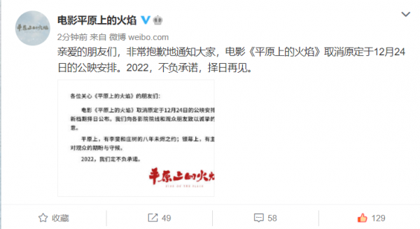 遭遇強敵？周冬雨劉昊然電影緊急宣佈撤檔，退票工作已經展開