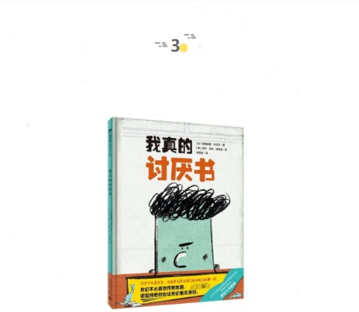 你怎麼看畫兒，畫兒就怎麼看你 | 童書新品