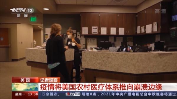 收支不平衡、疫情持續惡化 美國農村醫療體系瀕臨崩潰