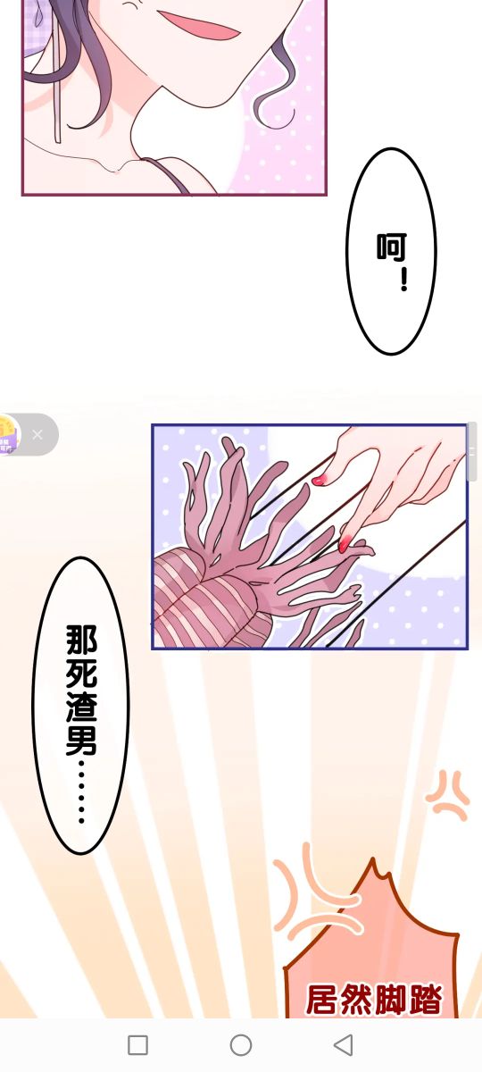 漫畫：嗨 樹洞同學