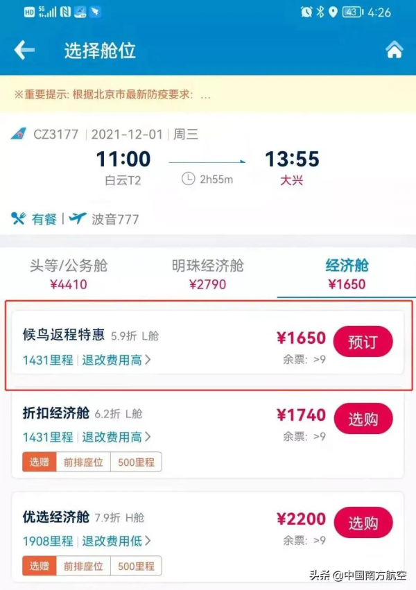 家裡老人坐飛機，可享這3個福利
