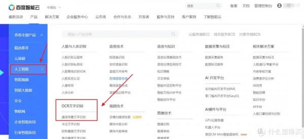 這大概是我最後一款OCR工具了，一步到位