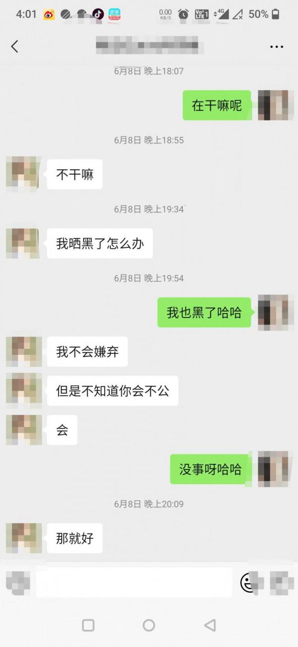 小夥在社交軟體遇到與他聊天的女孩，隨後被騙3610？