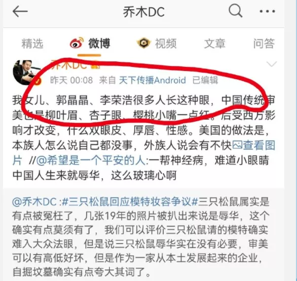 為了逼中國人接受&OpenCurlyDoubleQuote;眯眯眼&rdquo;是美，一大波洗地文來了，角度真刁鑽