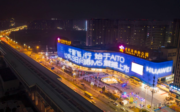 驚喜不斷！華為年末新品來襲，戶外廣告邀您共同見證