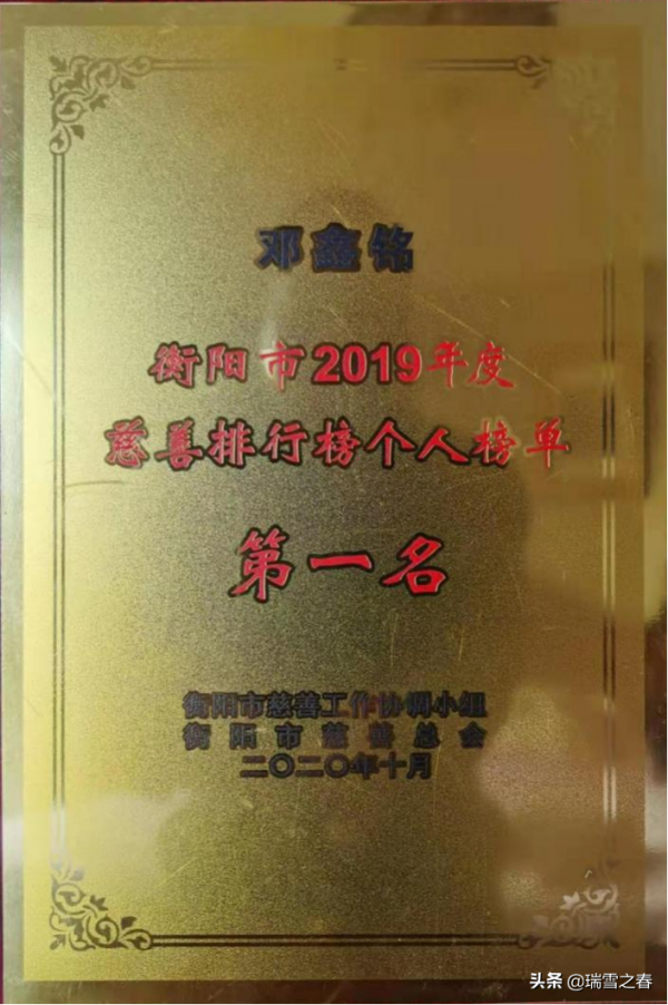 「耒陽故事」鄧鑫銘：商海擊水，浪遏飛舟