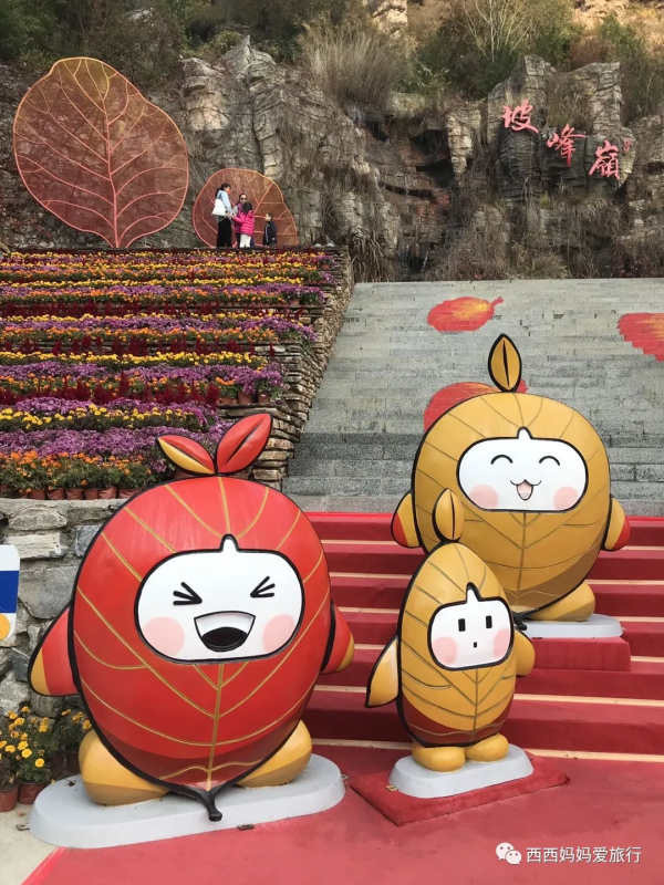 遊房山坡峰嶺 看萬山紅遍