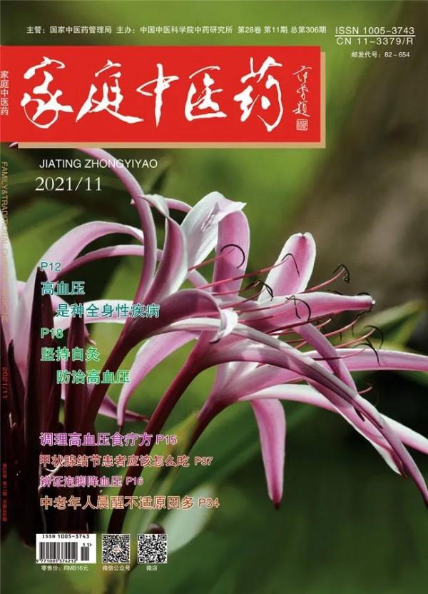 冬季宜多食荸薺