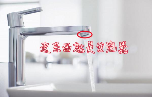 水龍頭裡的水流小，維修工人讓我自己動手，五分鐘就修好了