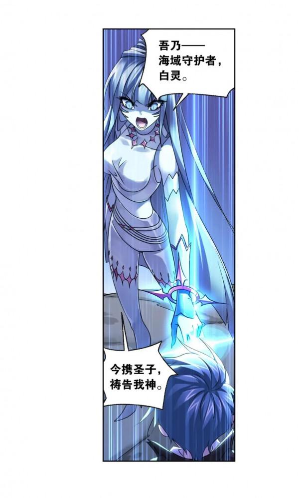 斗羅大陸漫畫第303話（下）