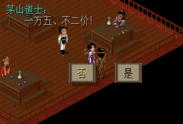 經典遊戲《仙劍1》明明有錢就天下無敵，我費那個勁買金蠶王幹嘛