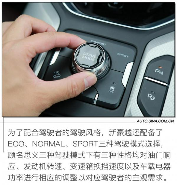 大塊頭配置再升級 試駕吉利新豪越