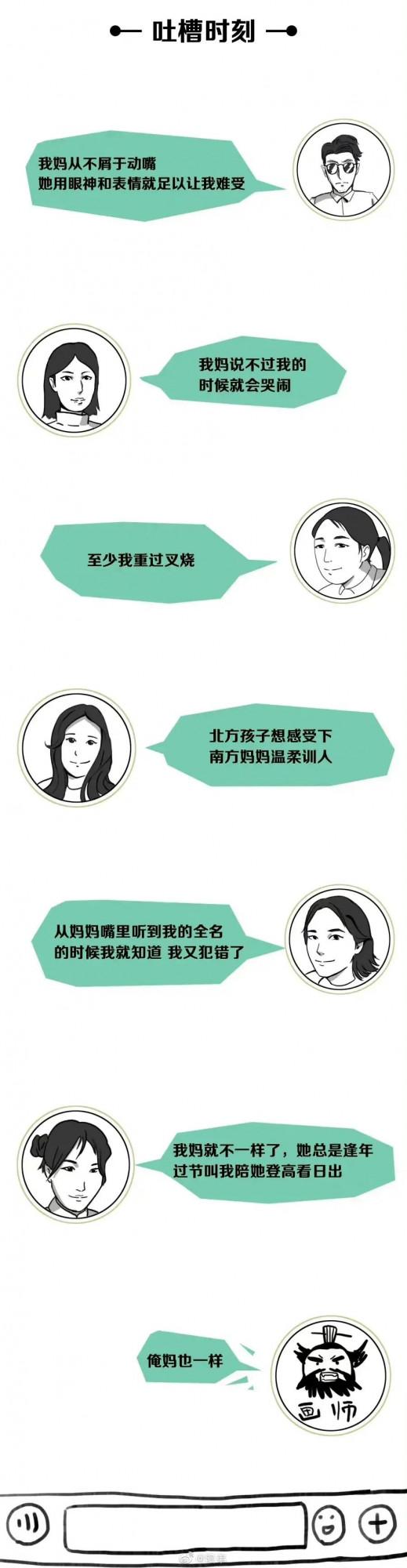 看各省媽媽如何訓自家小孩(四川:你娃兒是個豬腦殼蠻) 看各省媽媽如何訓自家小孩(四川:你娃兒是個豬腦殼蠻)