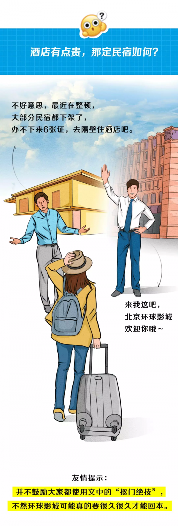 想去搭訕“話癆”威震天,你該準備多少錢? 想去搭訕“話癆”威震天,你該準備多少錢?