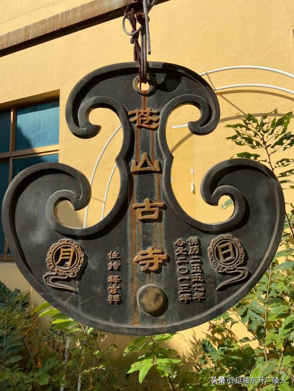 江蘇江陰市蒼山古寺 一代帝王埋身地 千年古寺伴皇陵 江南佛國 江蘇江陰市蒼山古寺 一代帝王埋身地 千年古寺伴皇陵 江南佛國