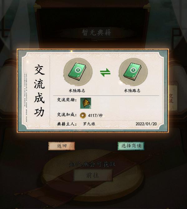 踏馬江湖：精分少女一人雙面，少城主難享美人福，深夜倉惶出逃