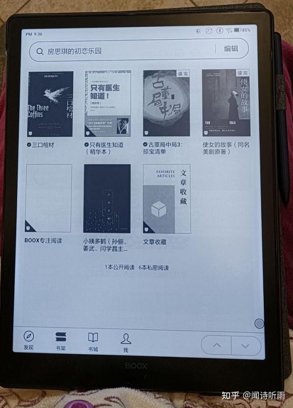 再見傾心，無限滿足——BOOX Max Lumi 2使用感受