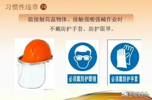 最新安全生產百錯圖及漫畫！（收藏學習）