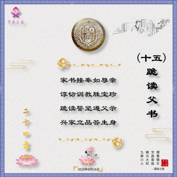 國學經典之《二十四孝》（完整版）