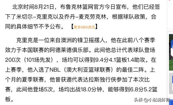長文：2015後中國男籃重要亞洲比賽整理2，姚主席的改革之年