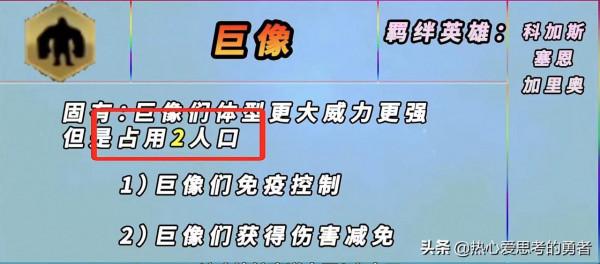 雲頂之弈S6全新羈絆分析