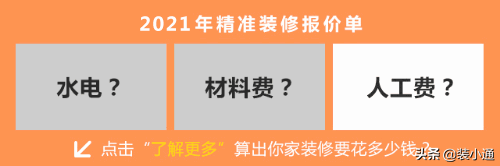 新房裝修你必須知道的15條 新房裝修你必須知道的15條