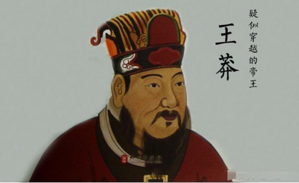 中國曆代昏君合影(兩漢篇):王莽就是昏君,不服來辯 中國曆代昏君合影(兩漢篇):王莽就是昏君,不服來辯