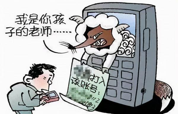 針對小學生、中學生、大學生,騙子是怎樣策劃的?! 針對小學生、中學生、大學生,騙子是怎樣策劃的?!