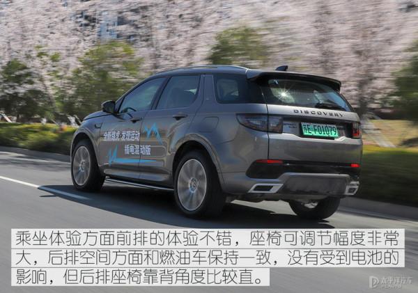 百公里2L?插電混動配快充?試駕路虎發現運動P300e 百公里2L?插電混動配快充?試駕路虎發現運動P300e