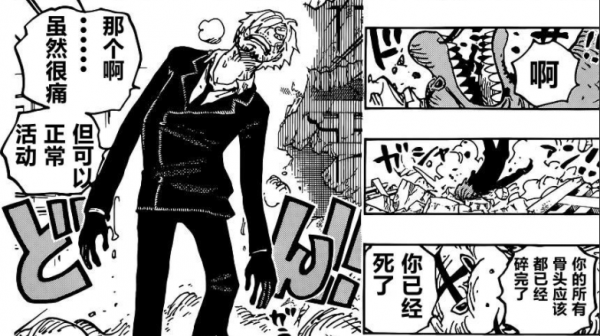 海賊王1029話情報:奎因追擊山治,基拉卡bug解決霍金斯 海賊王1029話情報:奎因追擊山治,基拉卡bug解決霍金斯