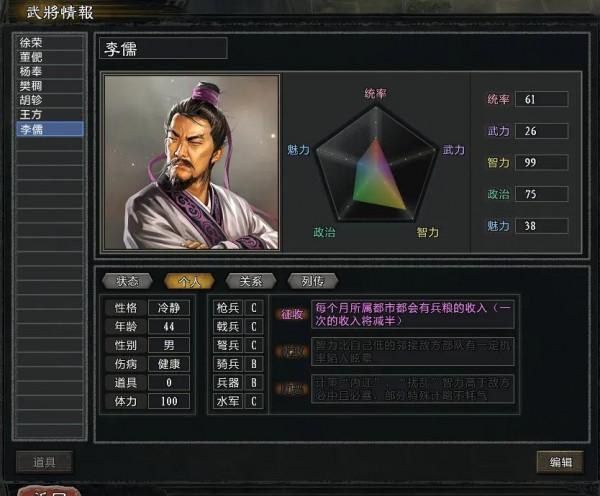 三國志11威力加強版mod《大浪淘沙》3.2高難破局實錄之董子興兵 三國志11威力加強版mod《大浪淘沙》3.2高難破局實錄之董子興兵