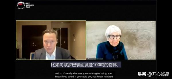 馬斯克VS科學家:面對木星大神,揚言星艦能運100噸貨物到歐羅巴 馬斯克VS科學家:面對木星大神,揚言星艦能運100噸貨物到歐羅巴
