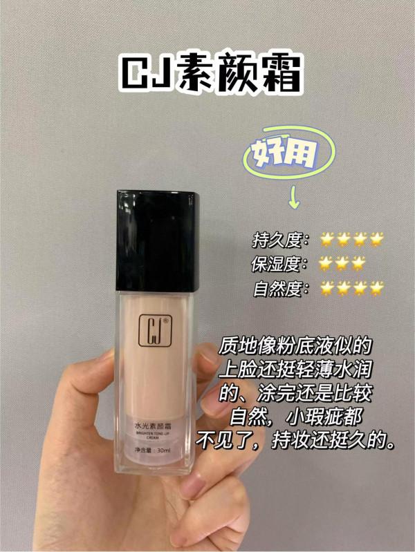 偽素顏秘密，就靠這平價好用素顏霜
