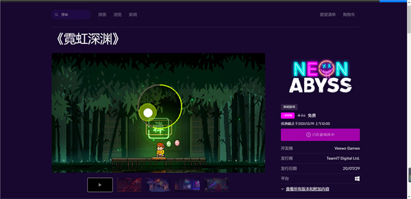 Epic12月免費遊戲列表 免費遊戲領取方式