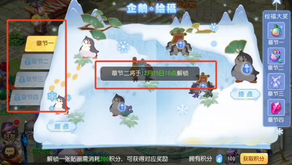 夢幻西遊手遊:企鵝繪福上線!只要完成日常,就能拿獸訣與時裝? 夢幻西遊手遊:企鵝繪福上線!只要完成日常,就能拿獸訣與時裝?