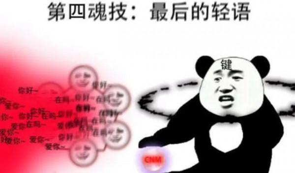 封號鬥羅魂技表情包