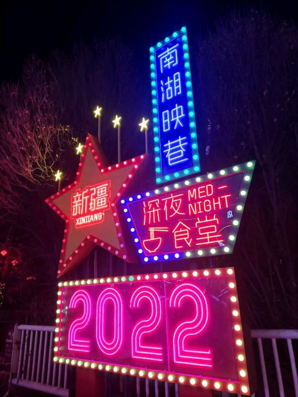 乾貨！2022年烏魯木齊要這樣幹！十大民生工程帶來40個好訊息