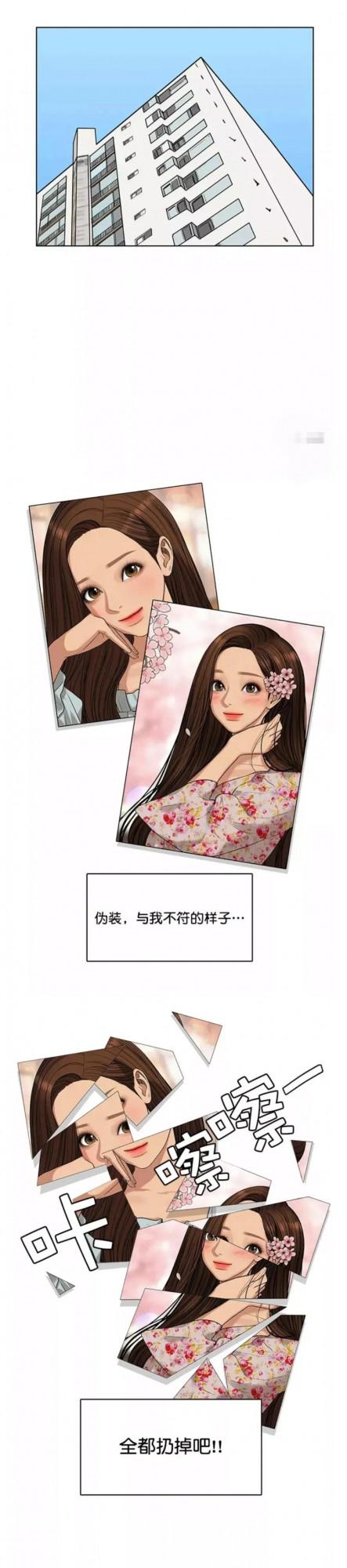 神奇化妝術84,雙面人生,想要逃避的過去 神奇化妝術84,雙面人生,想要逃避的過去