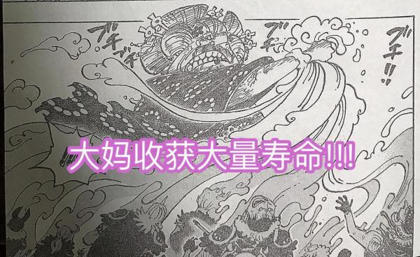海賊王1031話圖透:bigmom暴走,雙眼釋放火焰,羅、基德即將慘敗 海賊王1031話圖透:bigmom暴走,雙眼釋放火焰,羅、基德即將慘敗