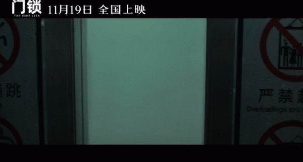 《門鎖》的爭議，導演給出了所有回應