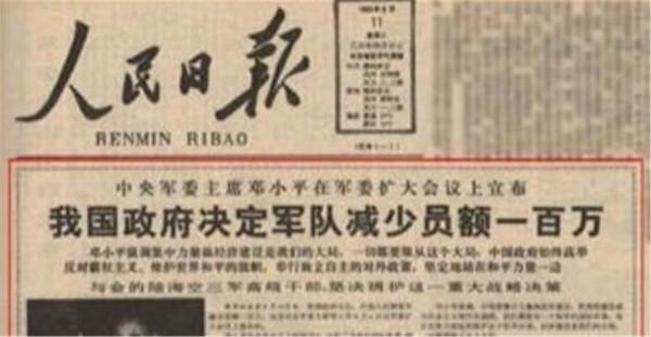 百萬大裁軍,很多部隊不服氣!主刀人何正文:先裁掉自己4個兒女 百萬大裁軍,很多部隊不服氣!主刀人何正文:先裁掉自己4個兒女