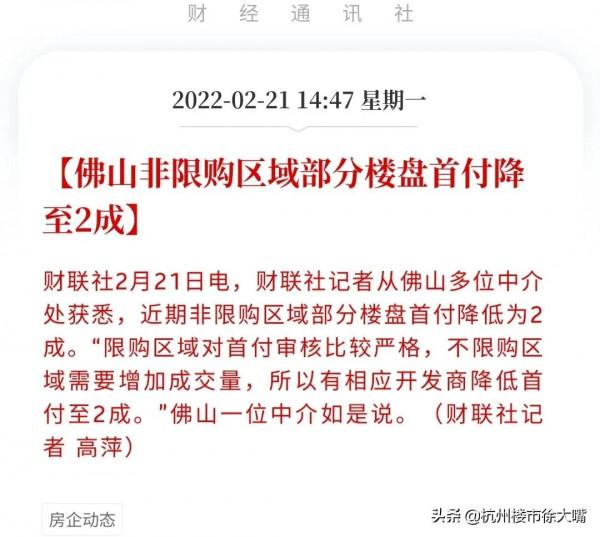 房價下跌的訊號已出現？