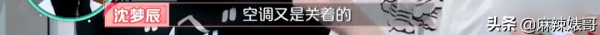 杜海濤沈夢辰結婚了，怎麼還在被說風涼話？