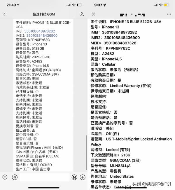 美版全新iPhone13 512g 5450安全下車