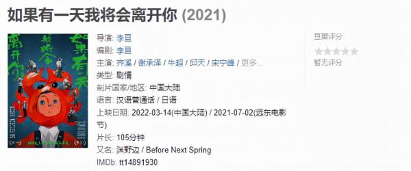 2022年國產院線大片？35部大片已定檔，這份片單為你整理好了