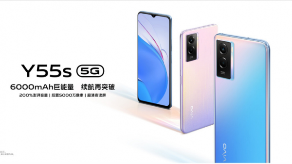 1699元！vivo Y55S釋出，天璣700+6000毫安電池，值不值？