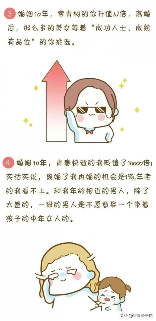 漫畫：一張離婚清單，感動了多少人