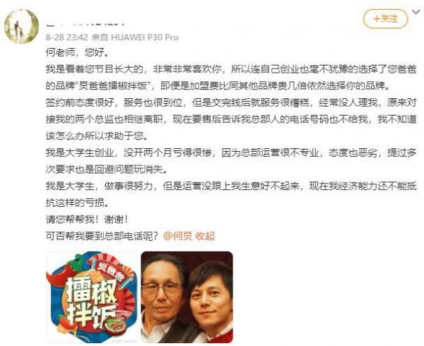 錢楓管不住褲腰帶，李維嘉的說法剛給出來，何炅的麻煩又來了