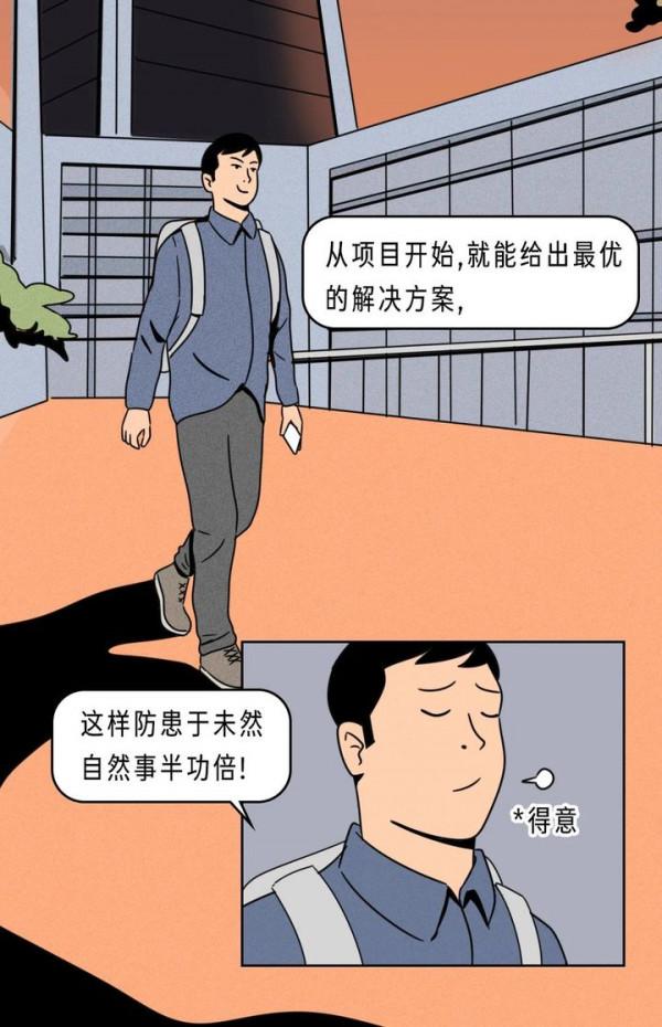 老王程式碼寫的太好，卻被判了死罪……（漫畫）